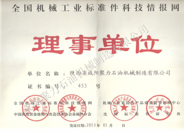 理事單位 理事單位